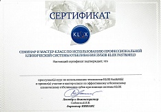 Сертификат Семикитич (Макаренко) Элина Сергеевна