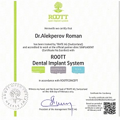 Сертификат Роман Борисович Алекперов
