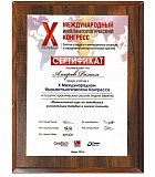 Сертификат Амиров Рамиль Шавкатович