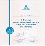 Сертификат Роман Владимирович Пак