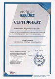 Сертификат Марина Васильевна Батманова