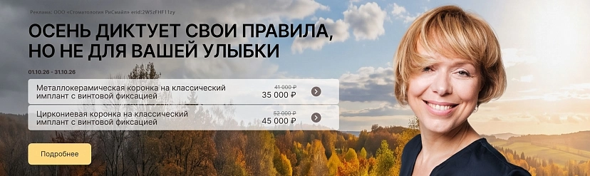 Осень диктует свои правила, но не для вашей улыбки